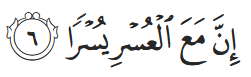 Surely with ˹that˺ hardship comes ˹more˺ ease. (In Arabic)